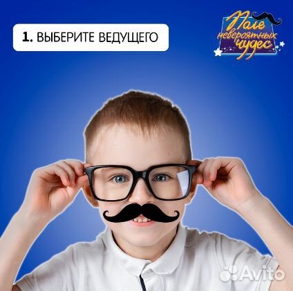 Настольная игра «Поле невероятных чудес»