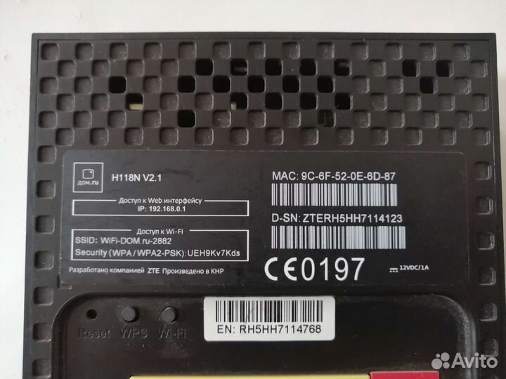 Wifi роутер дом ру