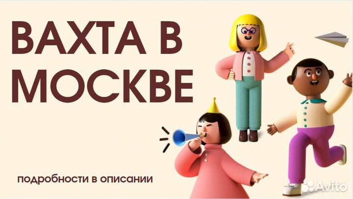 Упаковщик борт питания/Вахта Москва/Жилье+питание