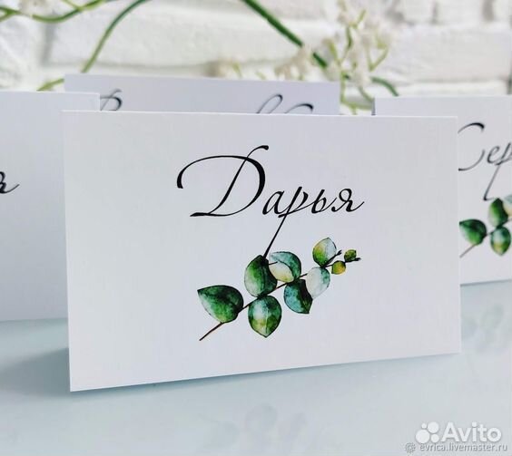 Рассадочные карточки на столы