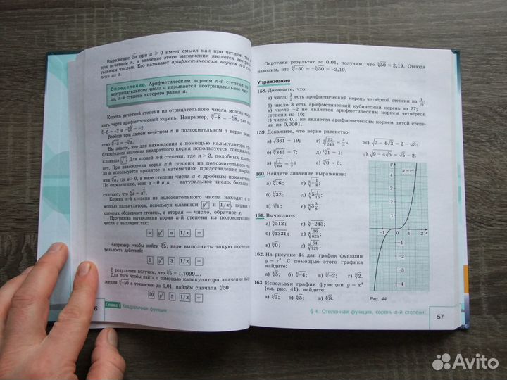 Макарычев Миндюк Алгебра 9 класс Учебник 2022 г