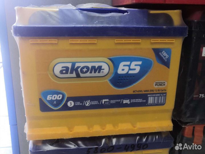 Аккумулятор 65ач Аком