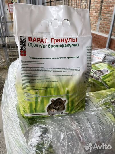 Бромоцид флюид. Варат. Изоцин Дедмайс