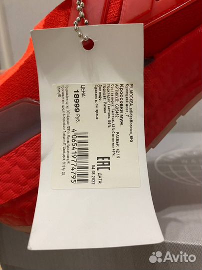 Кроссовки Adidas Ultraboost 22 GX5462