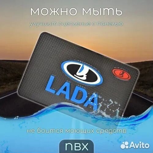 Коврик на торпедо автомобиля LADA