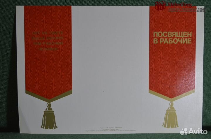 Почетная грамота 