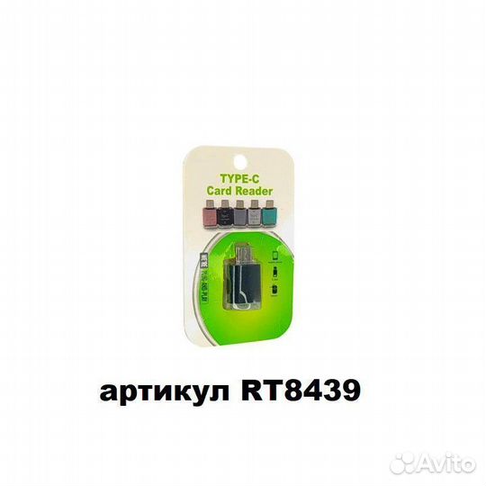 YHL-T33 Картридер OTG Type-C usb для microSD карты