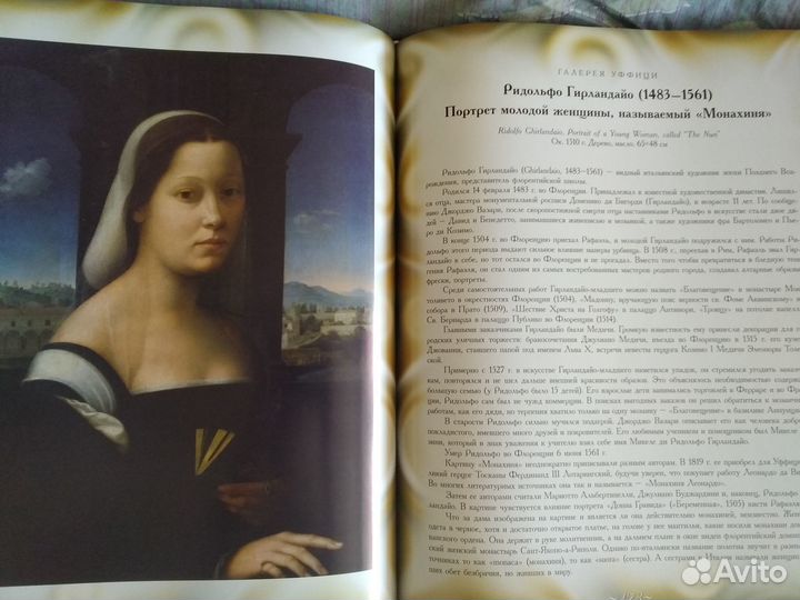 Подарочная Энциклопедия искусства