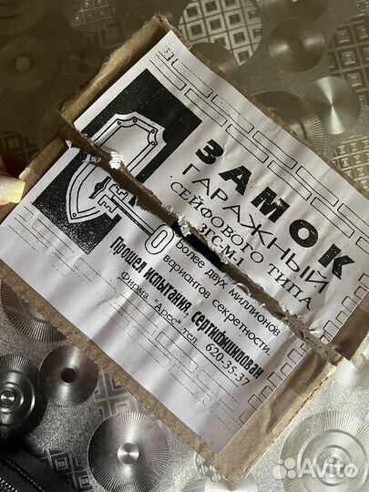 Замок гаражный сейфового типа