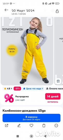 Новый полукобинезон