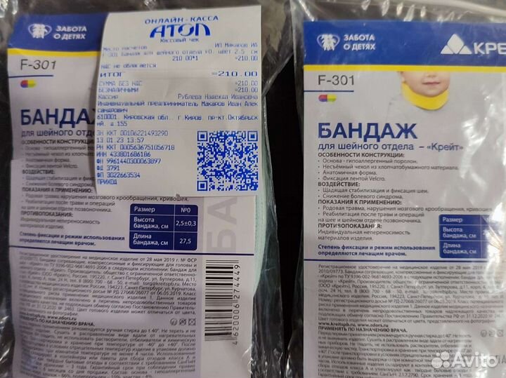 Воротник Шанца