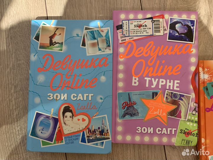 Книги Девушка Online Зои Сагг все 3 части
