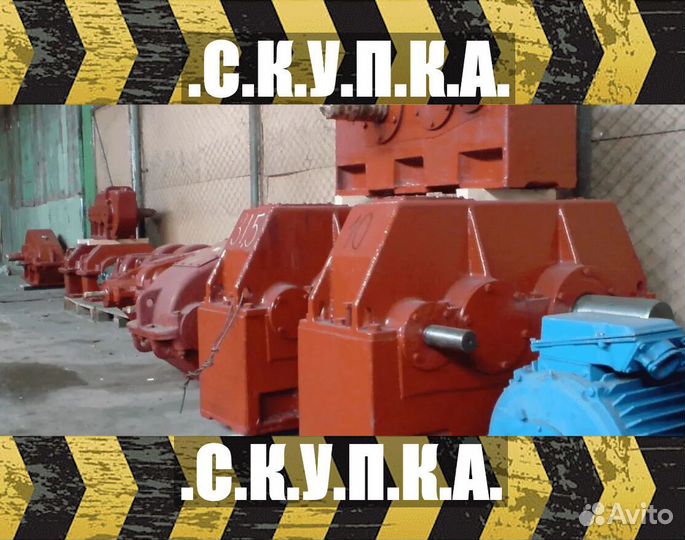 Редуктора /Тельферы /Мотор-Редукторы /лот clqvw 96