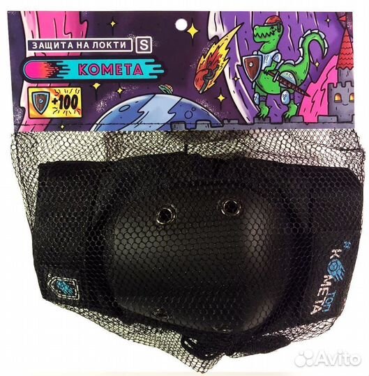 Защита локтей Комета Черный S