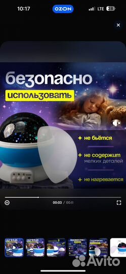 Ночной проектор звездное небо