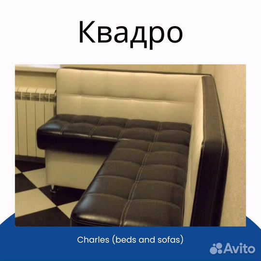 Кухонные диваны от производителя