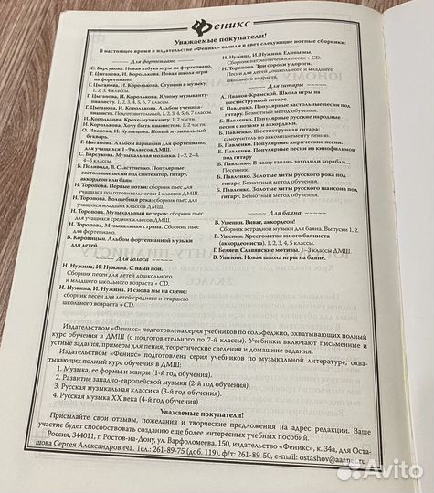 Новая школа игры на фортепиано