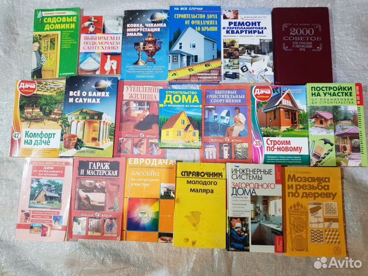 Книги по строительству