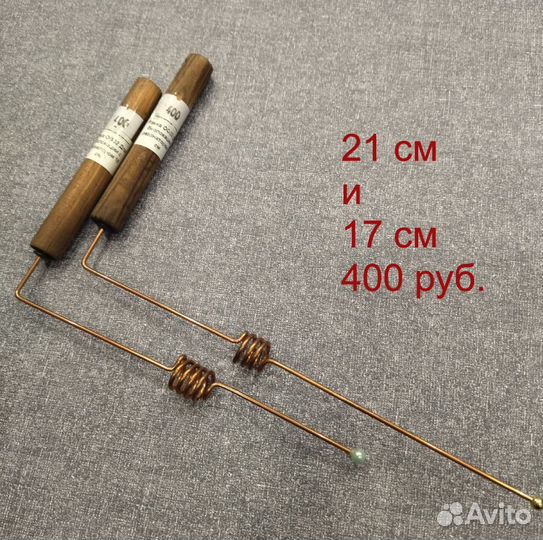 Биолокационные рамки