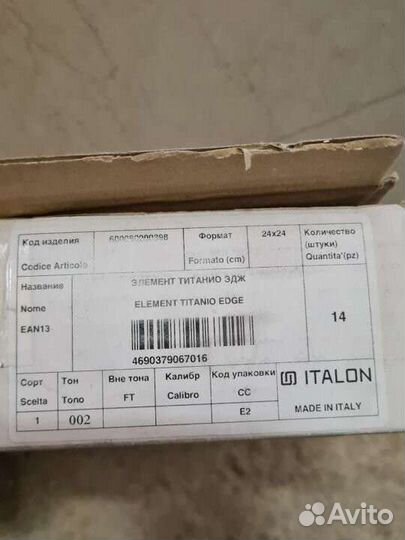 Керамическая плитка Italon настенная