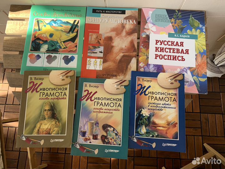 Книги для художников и преподавателей