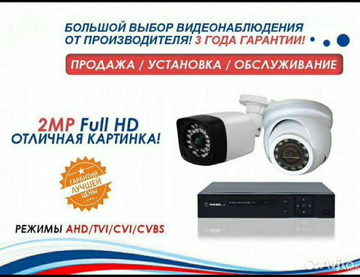 Видеонаблюдение Видеорегистратор Камера mtxh-0044