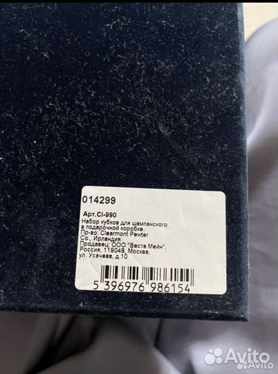 Clearmont pewter набор бокалов новые