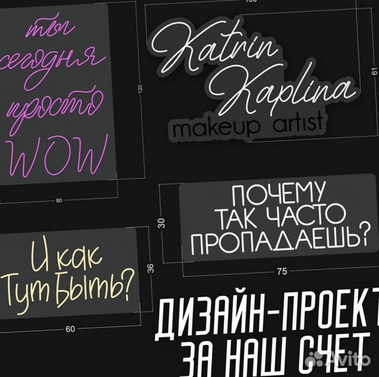 Неоновая вывеска с подсветкой