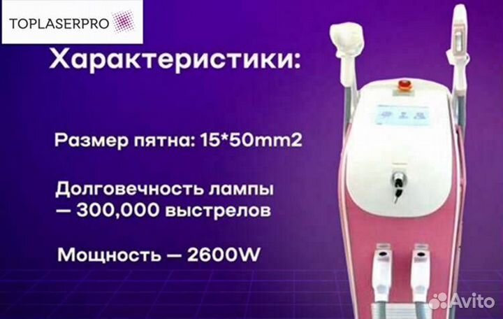 Аппарат для эпиляции Magneto 360