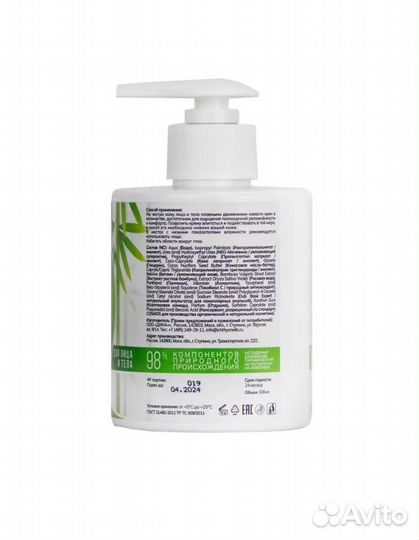 Ichthyonella Ламеллярный крем для лица и тела