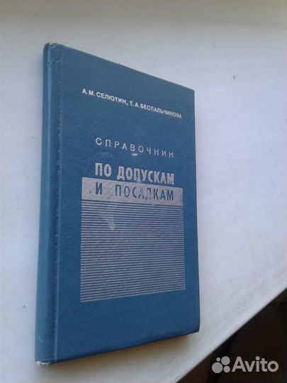 Обработка металла