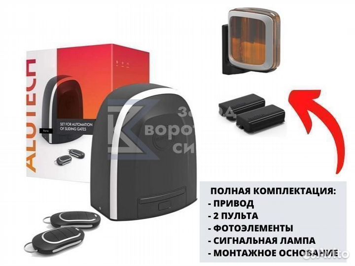 Автоматика для откатных ворот Alutech RTO-500