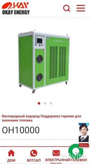 Водородно Кислородный Генератор он10000 - он 20000