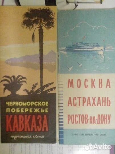 Карты, схемы туристские советские