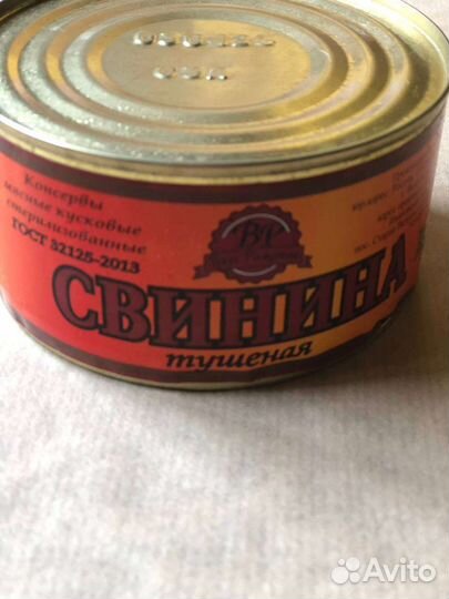 Тушёнка свиная/говяжья