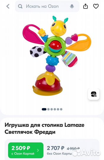 Игрушки lamaze пакетом