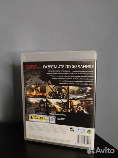 Metal gear rising ps3
