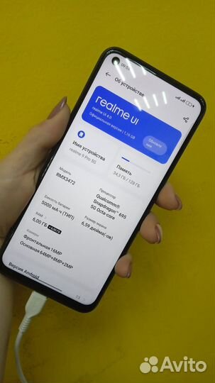 realme 9 Pro, 6/128 ГБ