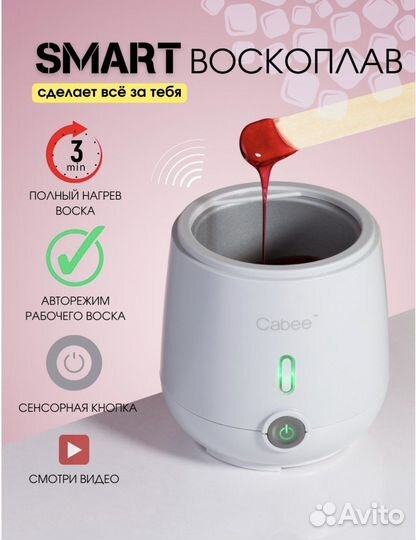 Smart воскоплав новый в коробке