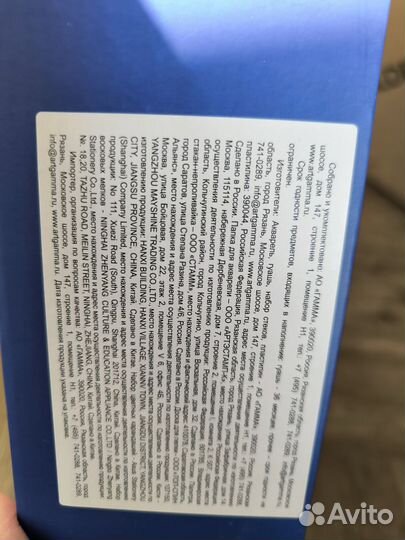 Набор юного художника Гамма11 предметов новые