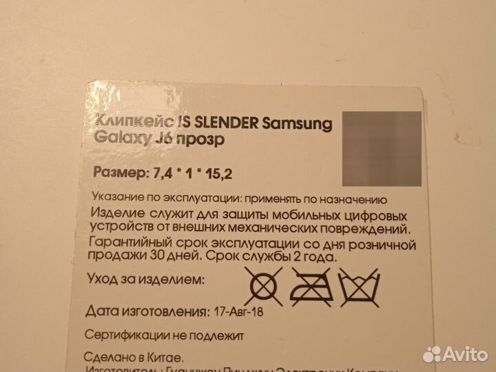 Чехол на samsung galaxy J6