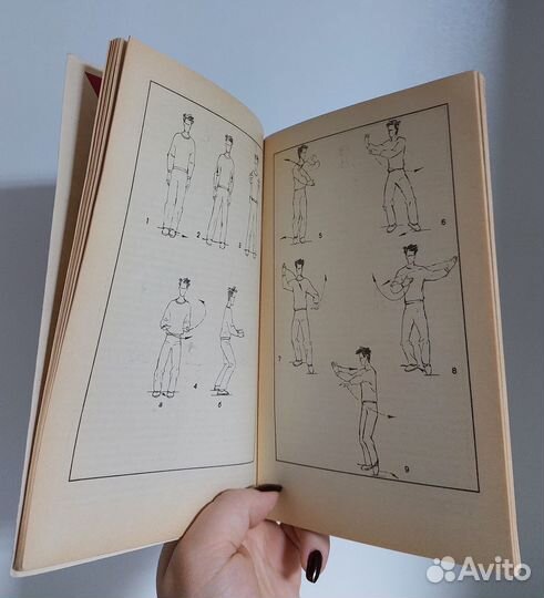 Маслов А. А. Уроки китайской гимнастики. Вып. 3