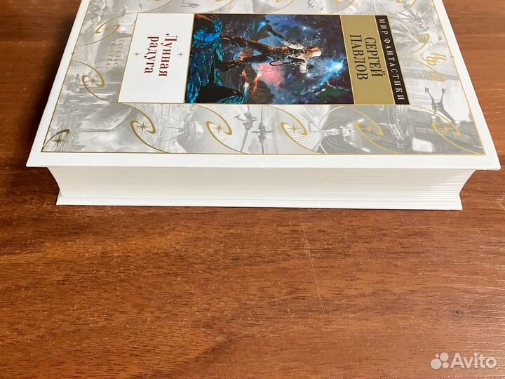 Лунная радуга