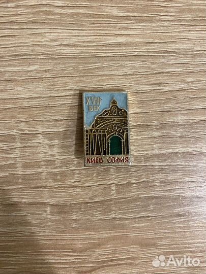 Значок Киев София