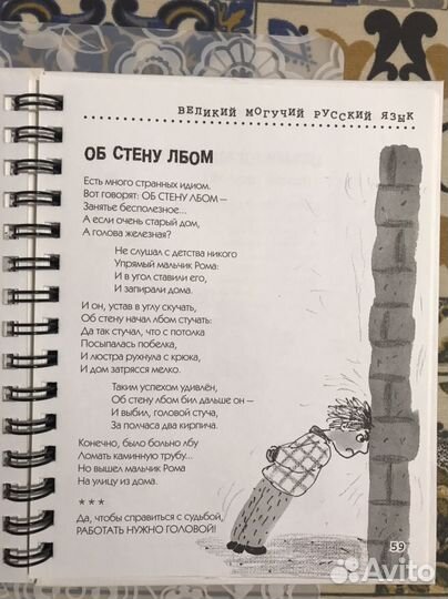 Андрей Усачев Великий могучий русский язык