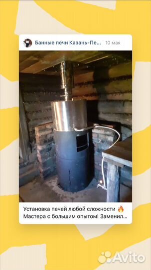 Банная печь с баком