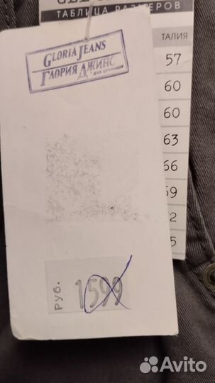 Брюки утеплённые для мальчика