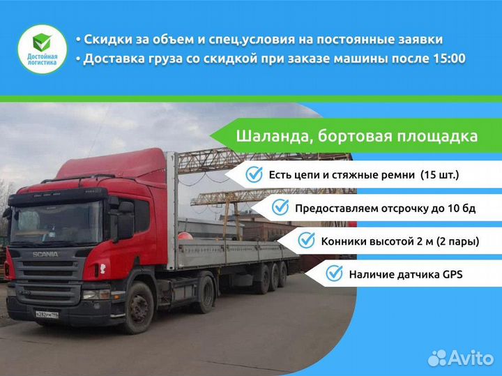 Грузоперевозки тралы