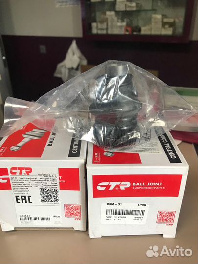 Шаровая опора Mitsubishi Grandis (NA W) 2003-2010