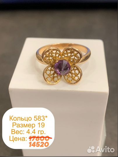 Кольцо золотое 583 пробы СССР